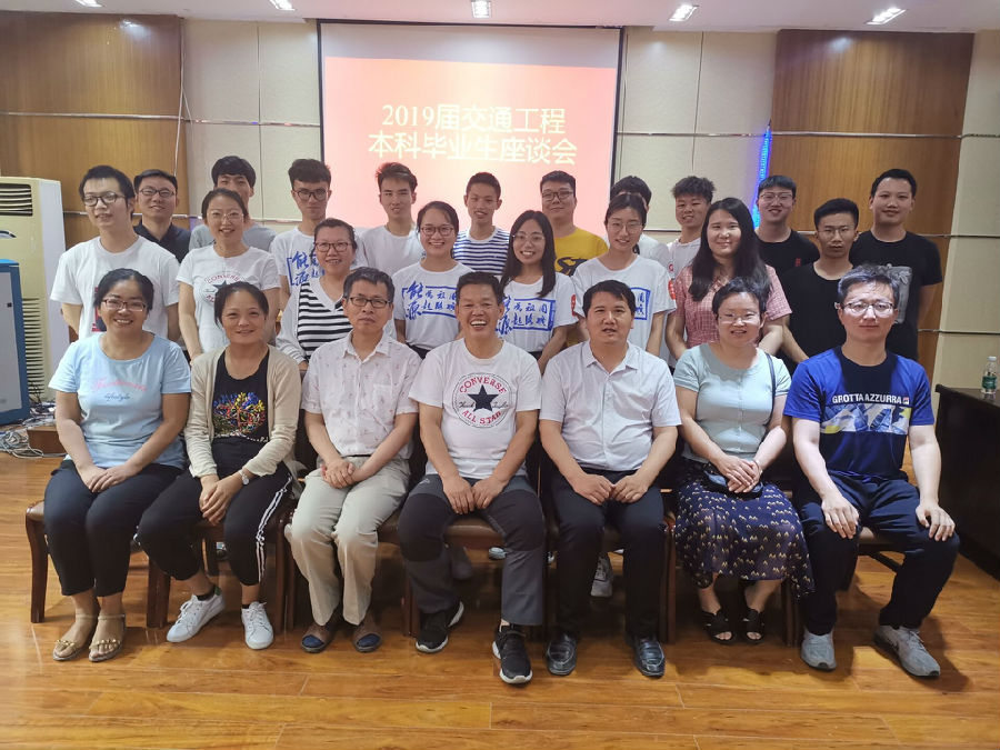 交通座谈会.jpg